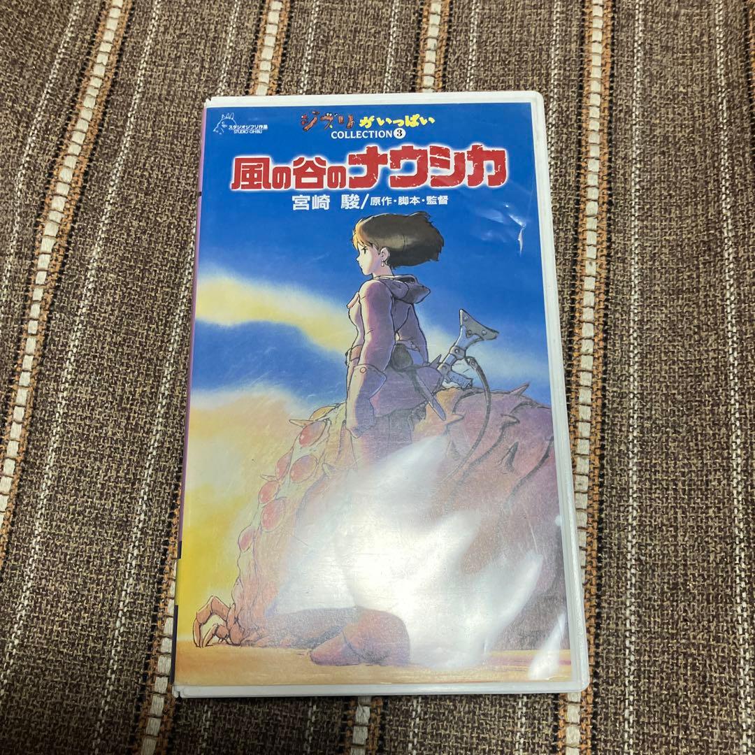 風の谷のナウシカ VHS 宮崎駿 作品 - メルカリ