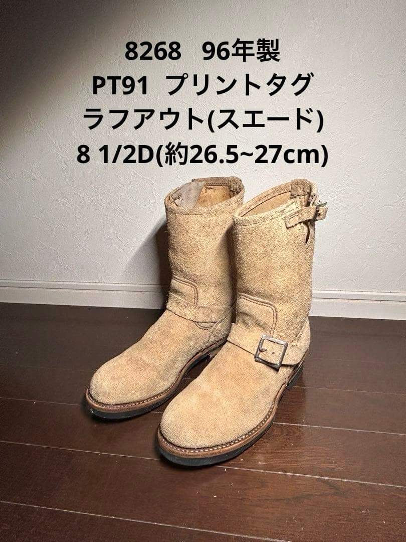 H*N様 REDWING レッドウィング　8268 PT91 プリントタグ　8 レッドウィング8268スエードエンジニアブーツの変遷。PT83PT91PT99