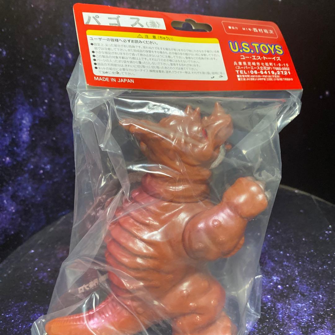 パゴス(茶)★U.S.TOYS★墓場の画廊等★シャンプーボトルTP★ウルトラQ