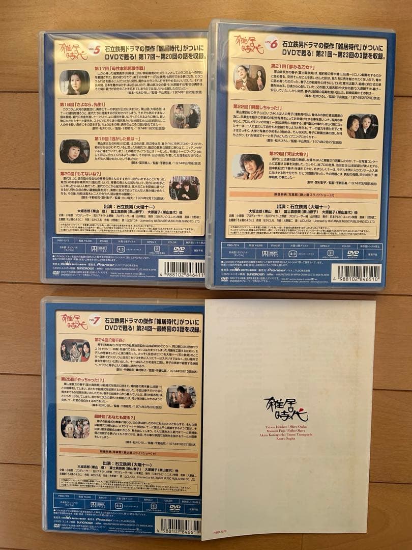 雑居時代 全26話 DVD SPECIAL BOX-I & BOX-II