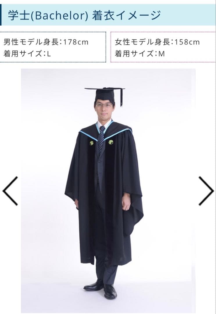 東京大学アカデミックガウン 学部卒 - メルカリ