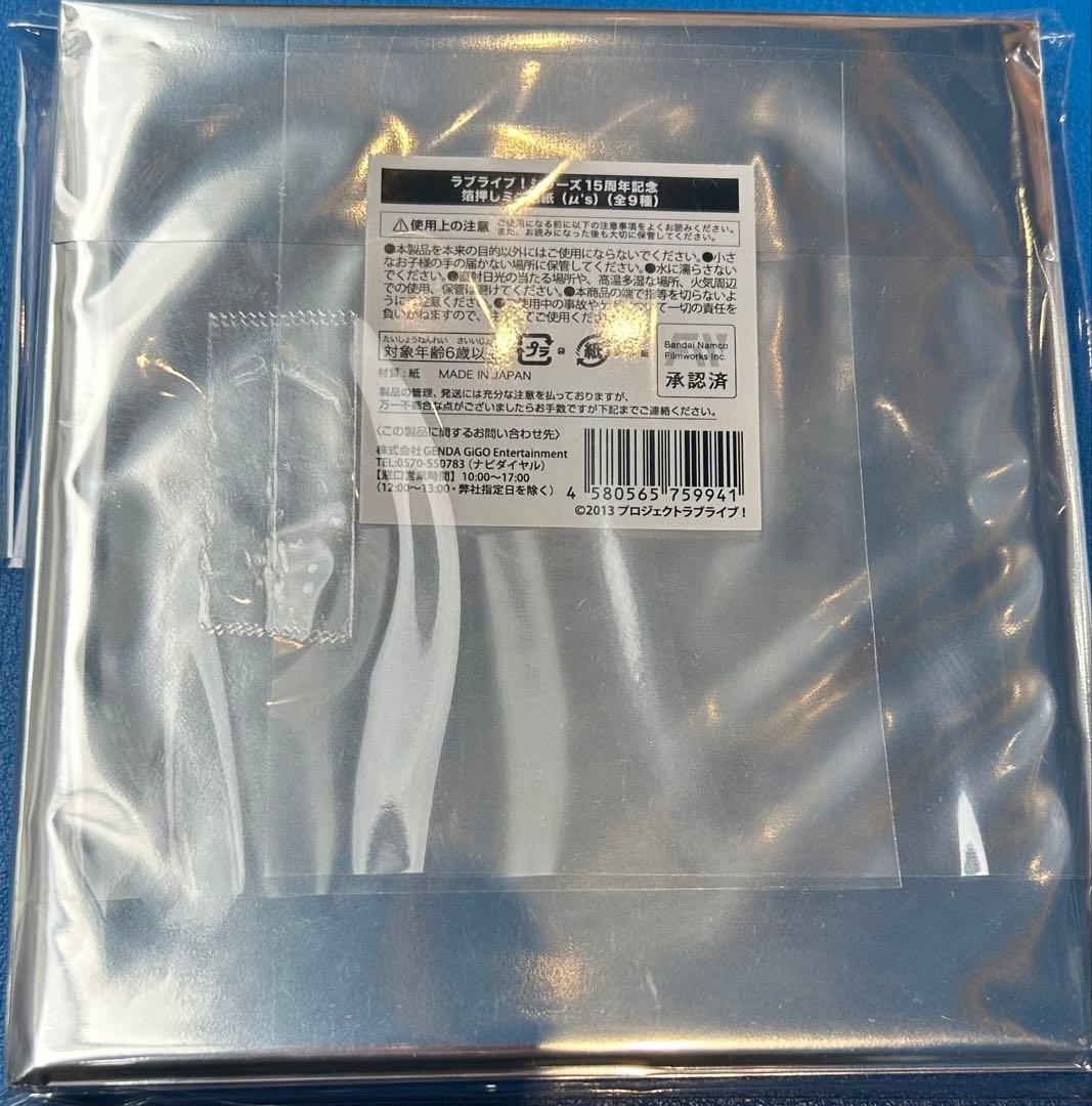 ラブライブ　箔押しミニ色紙　GIGOカフェ　μ's　未開封　9枚セット ラブライブ！サンシャイン!! Official Web Site | NEWS