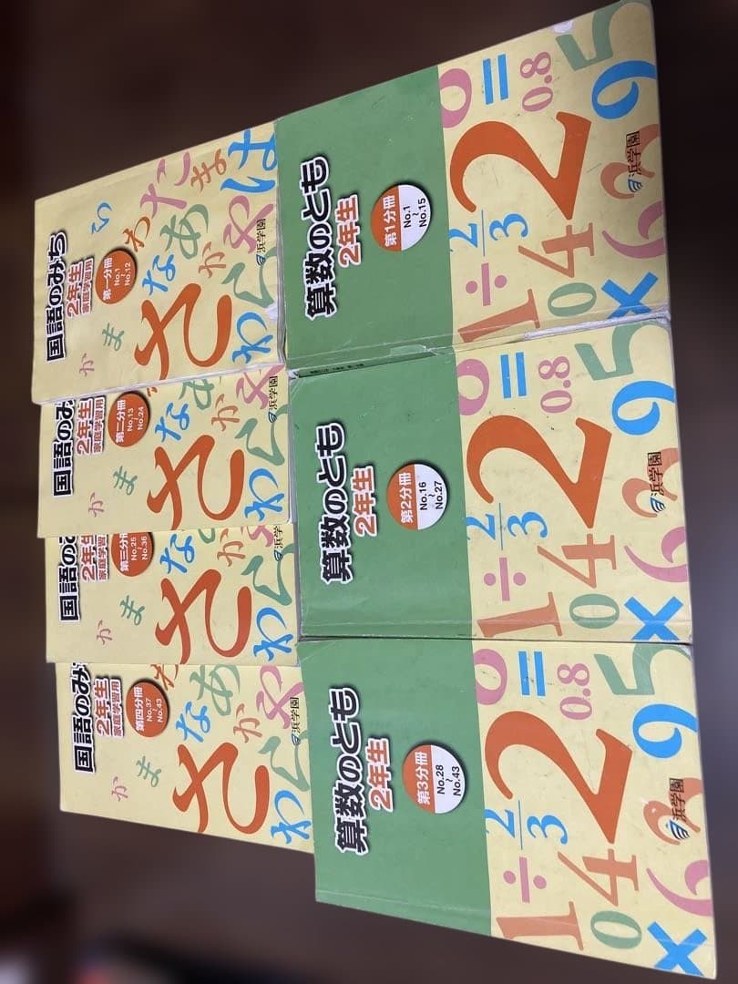 浜学園　小2 1年間セット　春季・夏季・冬季込み 浜学園/はまキッズ オルパスクラブ 小2 春期/夏期/冬期講習 算数 計3冊