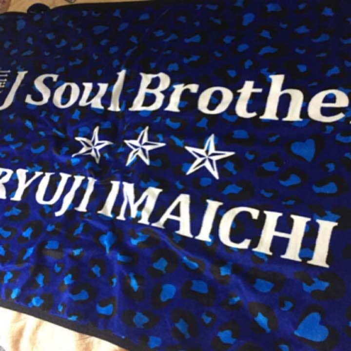 今市隆二 ブランケット - メルカリ