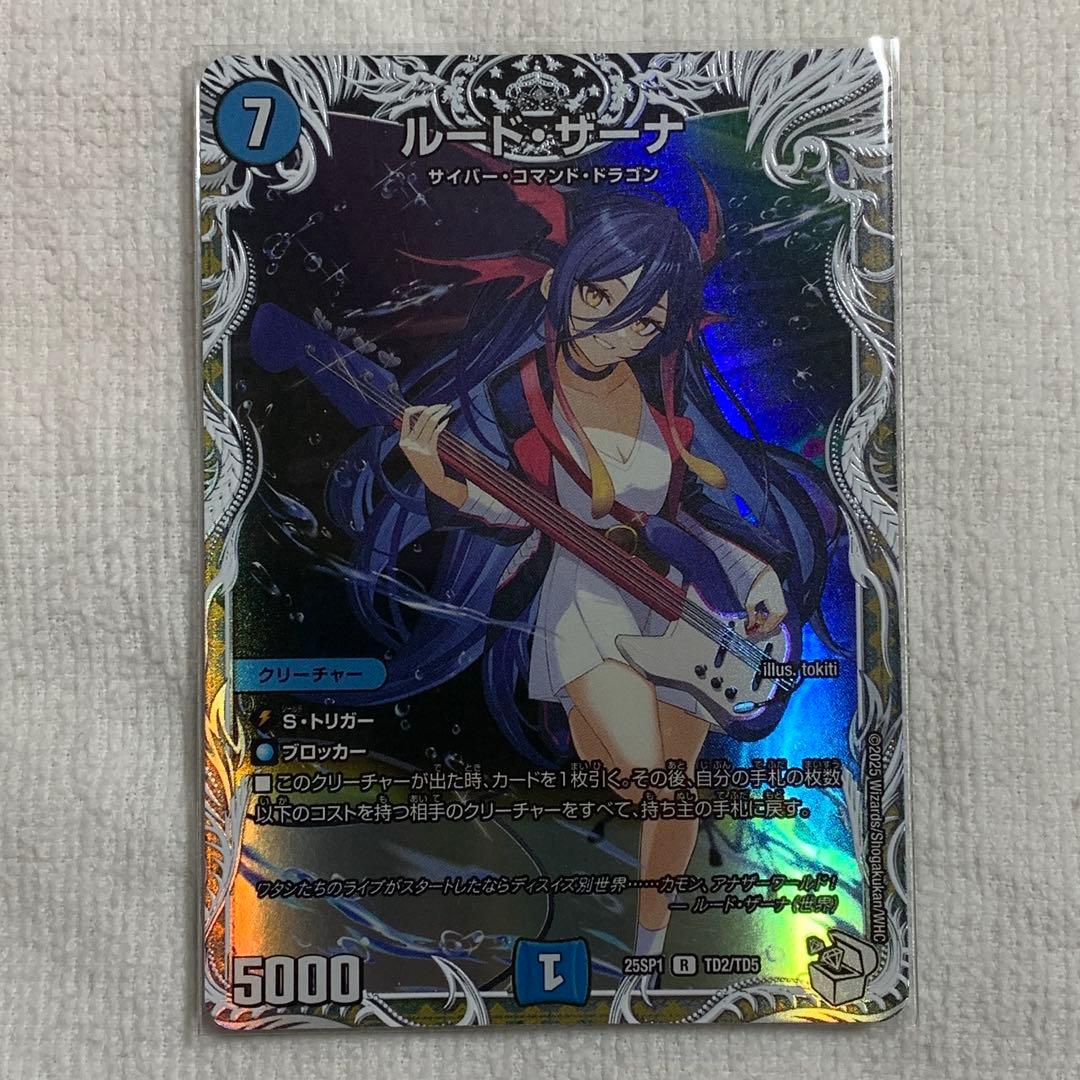 ルード・ザーナ キャラプレミアムトレジャー - メルカリ