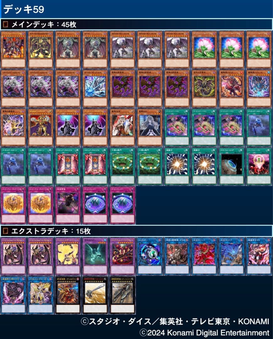 遊戯王 遊戯王《ユベル× 破械》デッキ メイン45枚＋EX15枚 おまけ付き