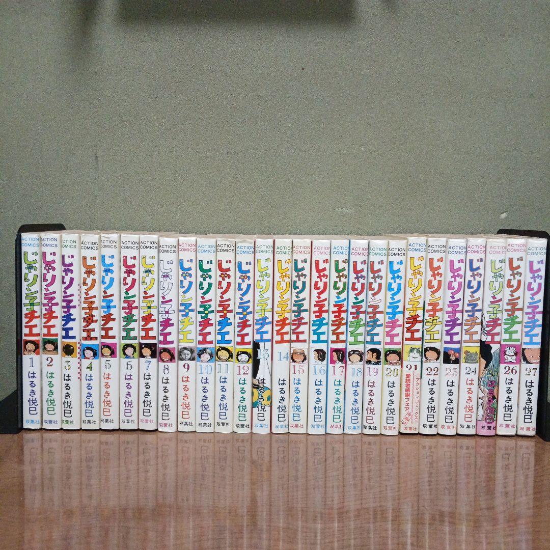 じゃりん子チエ 1-27巻 じゃりン子チエ 27 (アクションコミックス) | はるき 悦巳 |本 | 通販