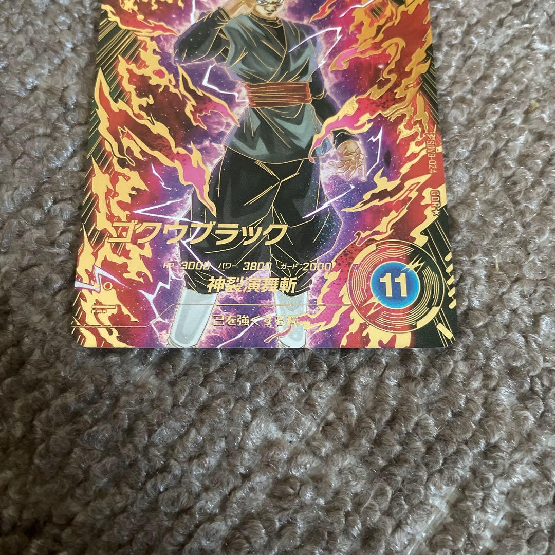 格安】ドラゴンボールスーパーダイバーズ ゴクウブラック GDR＋