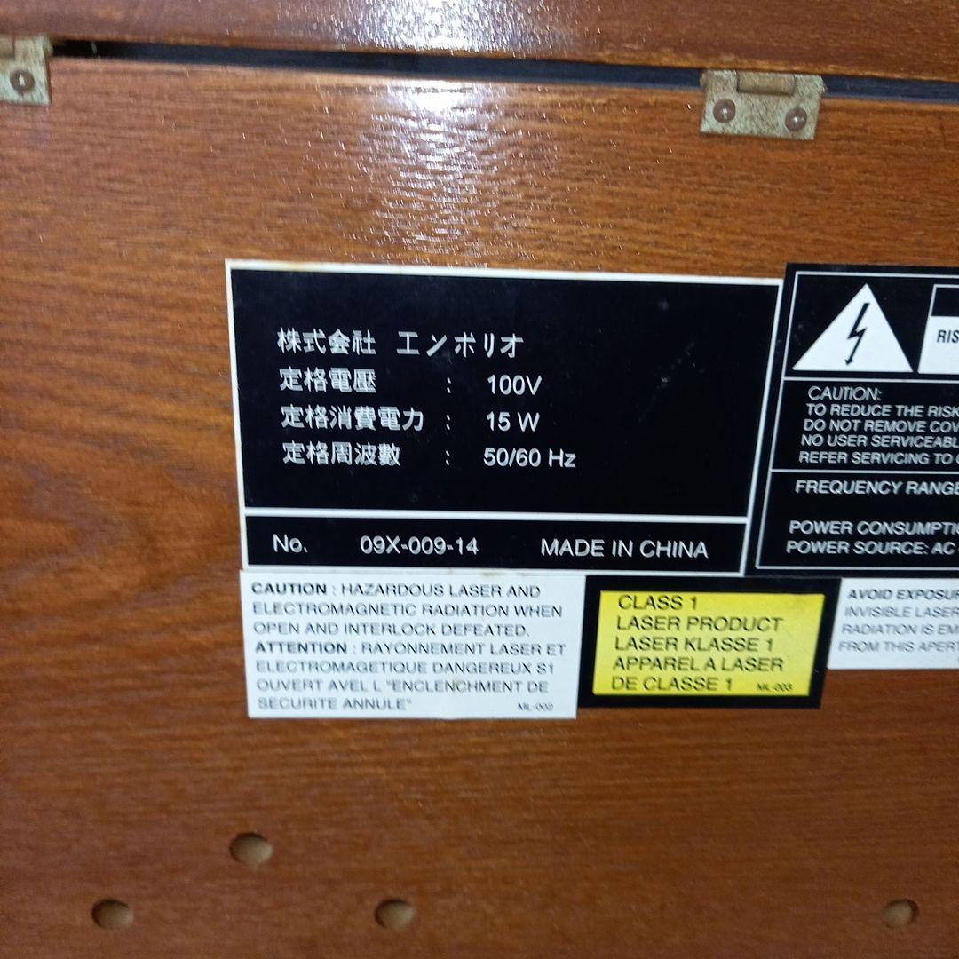 エンボリオ CDラジオ PHONOGRAPH 蓄音機 アンティーク レトロ