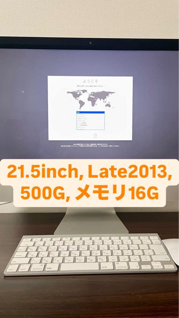 iMac (Late 2013) + キーボード + マウス iMac付属 純正キーボードマウスブルー - メルカリ