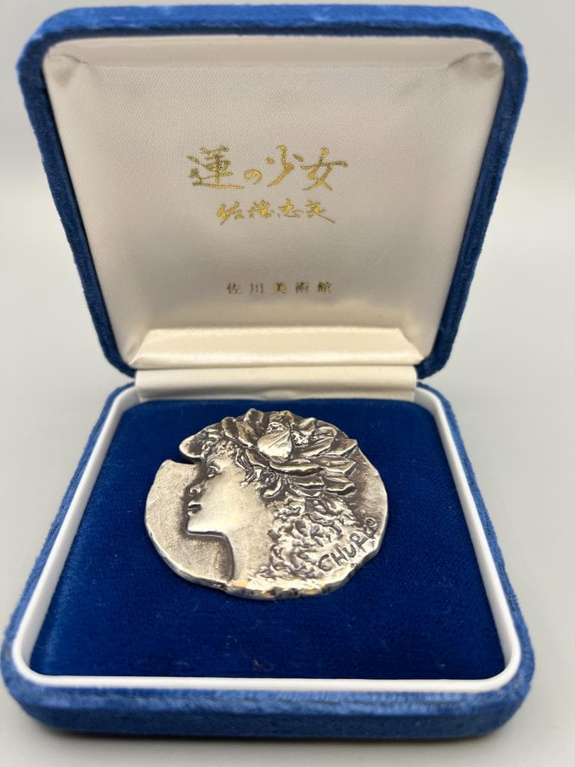 海】蓮の少女 横顔 ブローチ ペンダント 佐藤忠良作 佐川美術館 元