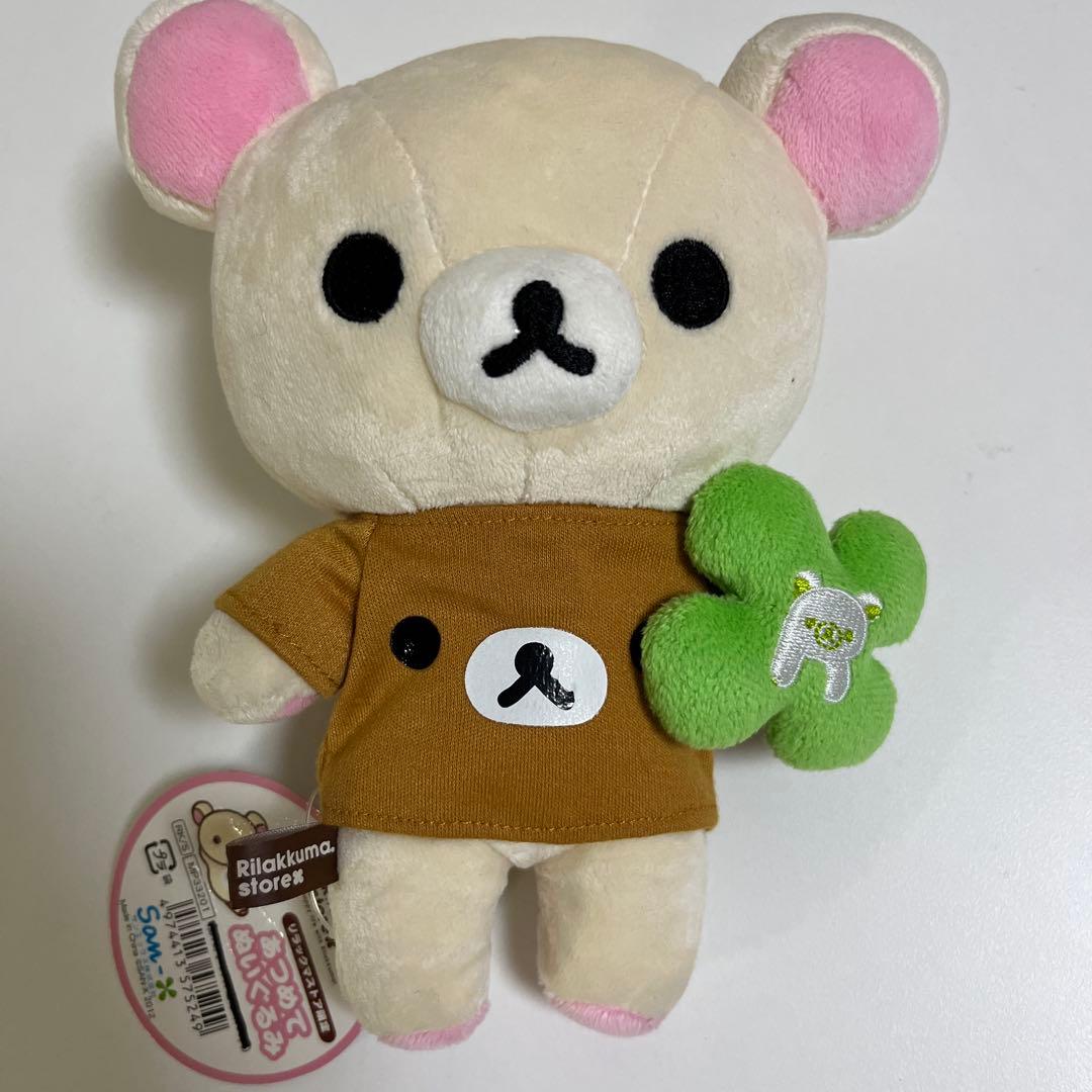 サンエックス コリラックマ あつめてぬいぐるみ クローバーストア限定