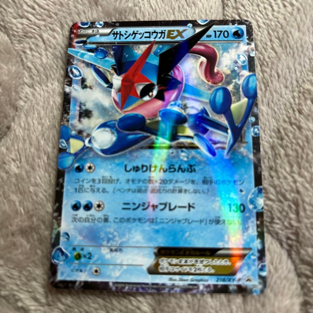 サトシゲッコウガEX 170HP ポケモンカード ゲッコウガex(083/066 SR) | SR | ドラゴンスター ネット買取