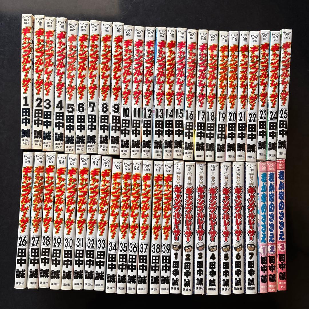 全巻セット ギャンブルレーサー 全39巻 ＋ 二輪乃書 全7巻 田中誠