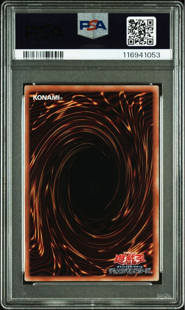 鑑定品 PSA10 】 極美品 ワンオーナー品 青眼の白龍 浮世絵 25th