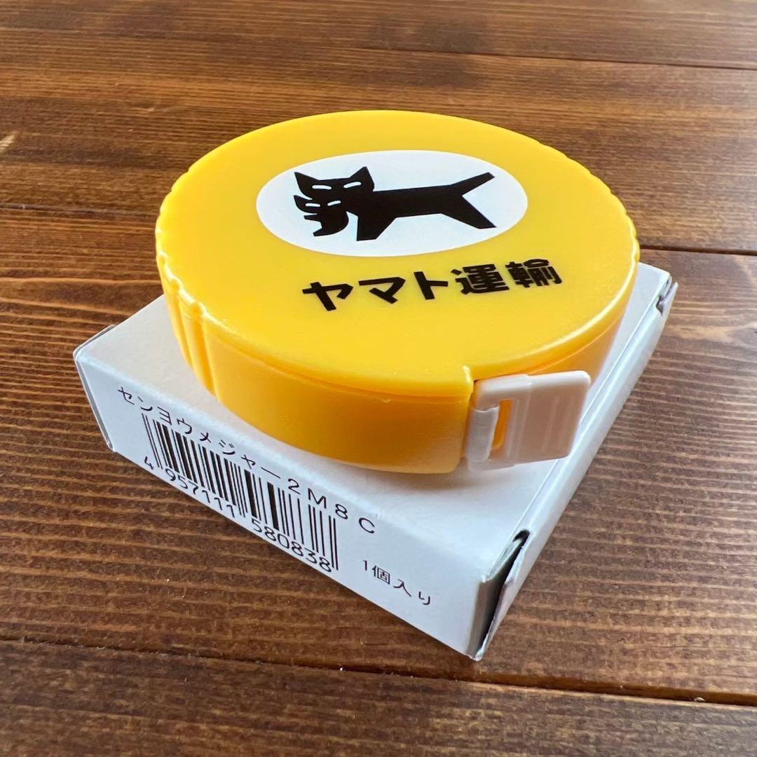 ヤマト運輸 クロネコヤマト メジャー 非売品 - メルカリ