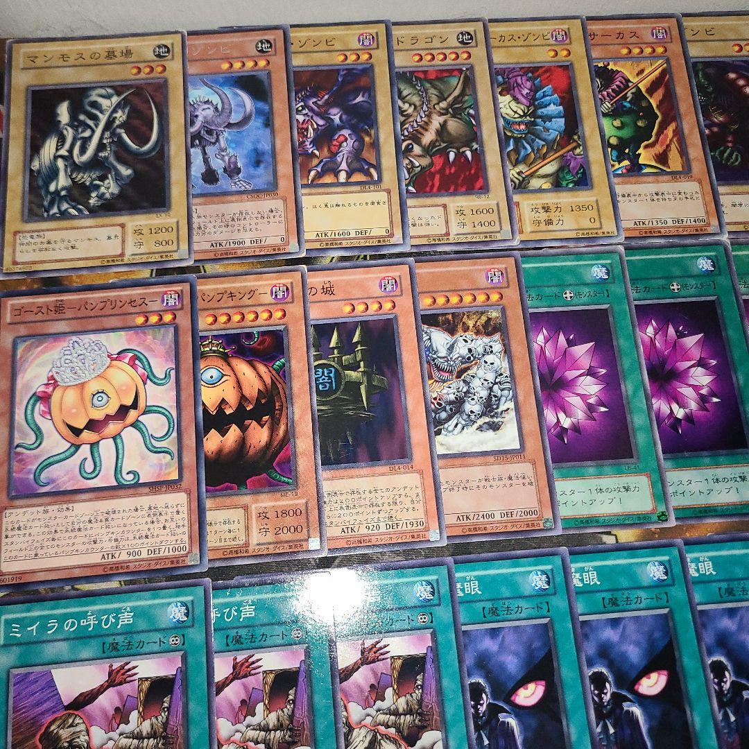 本格キャラデッキ》ゴースト骨塚 リビングデッドの呼び声 ドラゴン