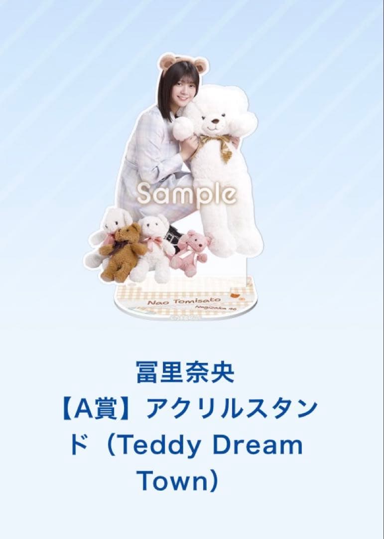 み*ぃ様 冨里奈央 アクリルスタンド のぎBOX A賞 - メルカリ
