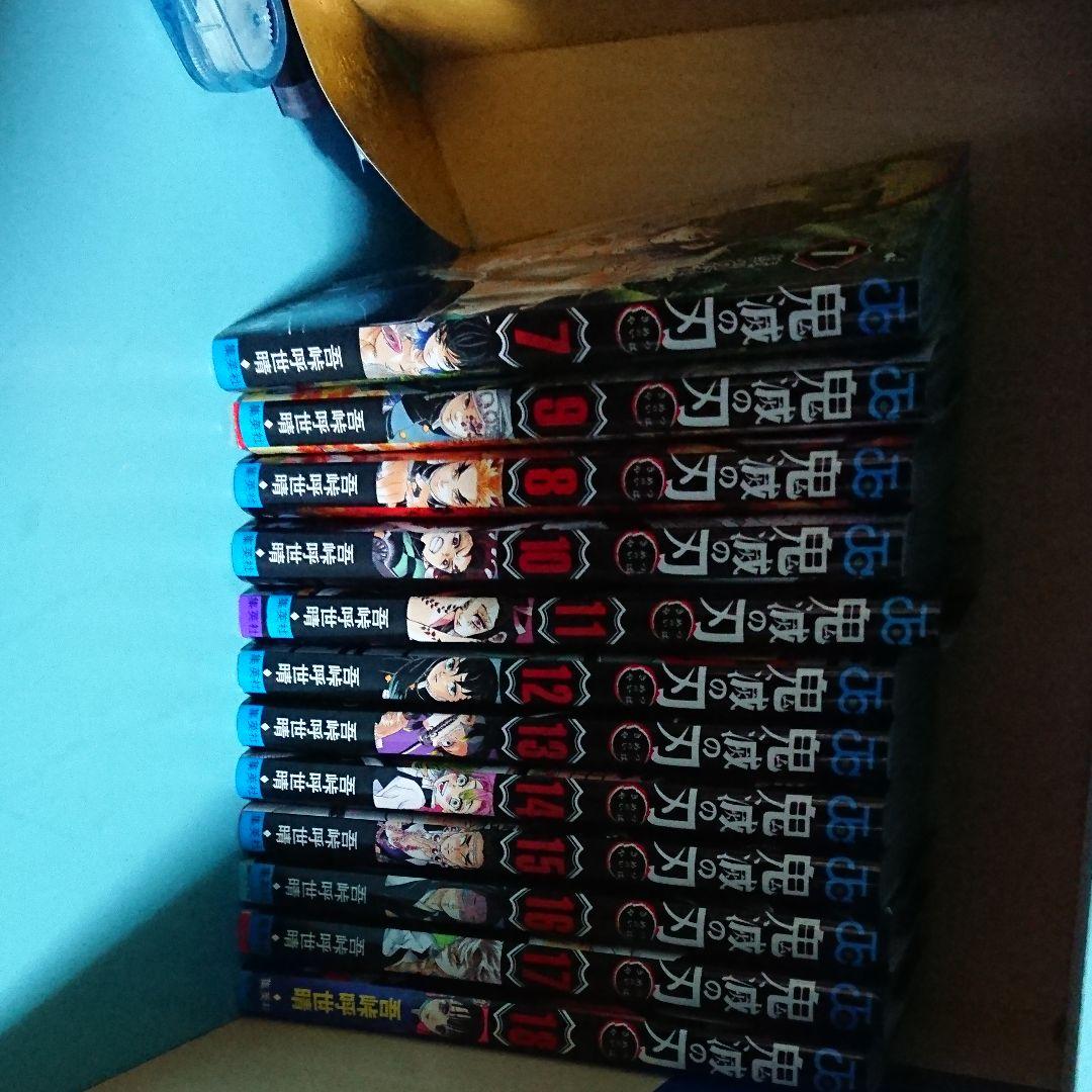 鬼滅の刃、7〜18巻 鬼滅の刃 7 | 吾峠 呼世晴 |本 | 通販 | Amazon