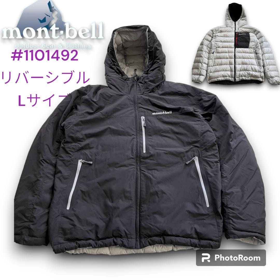 モンベル コロラドパーカ L ブラック×グレー 1101492 リバーシブル