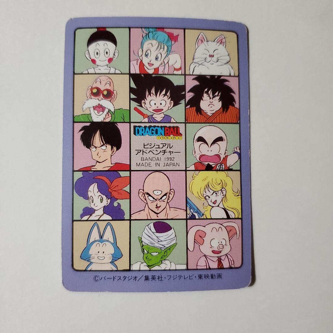 ドラゴンボールカード 1992年製 - メルカリ