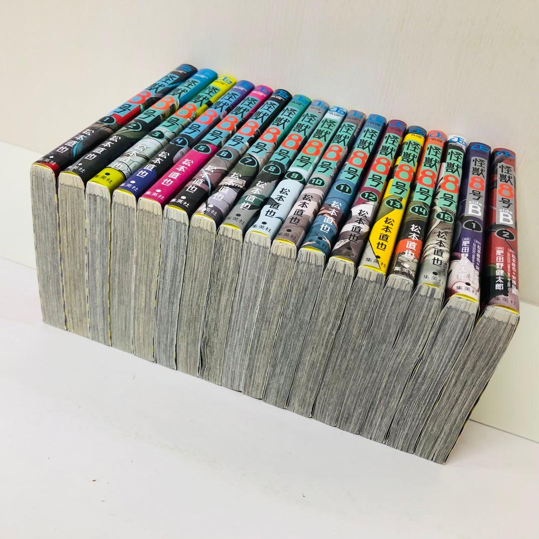 計16冊セット（全15巻+side B 2巻）怪獣8号 全巻セット - メルカリ