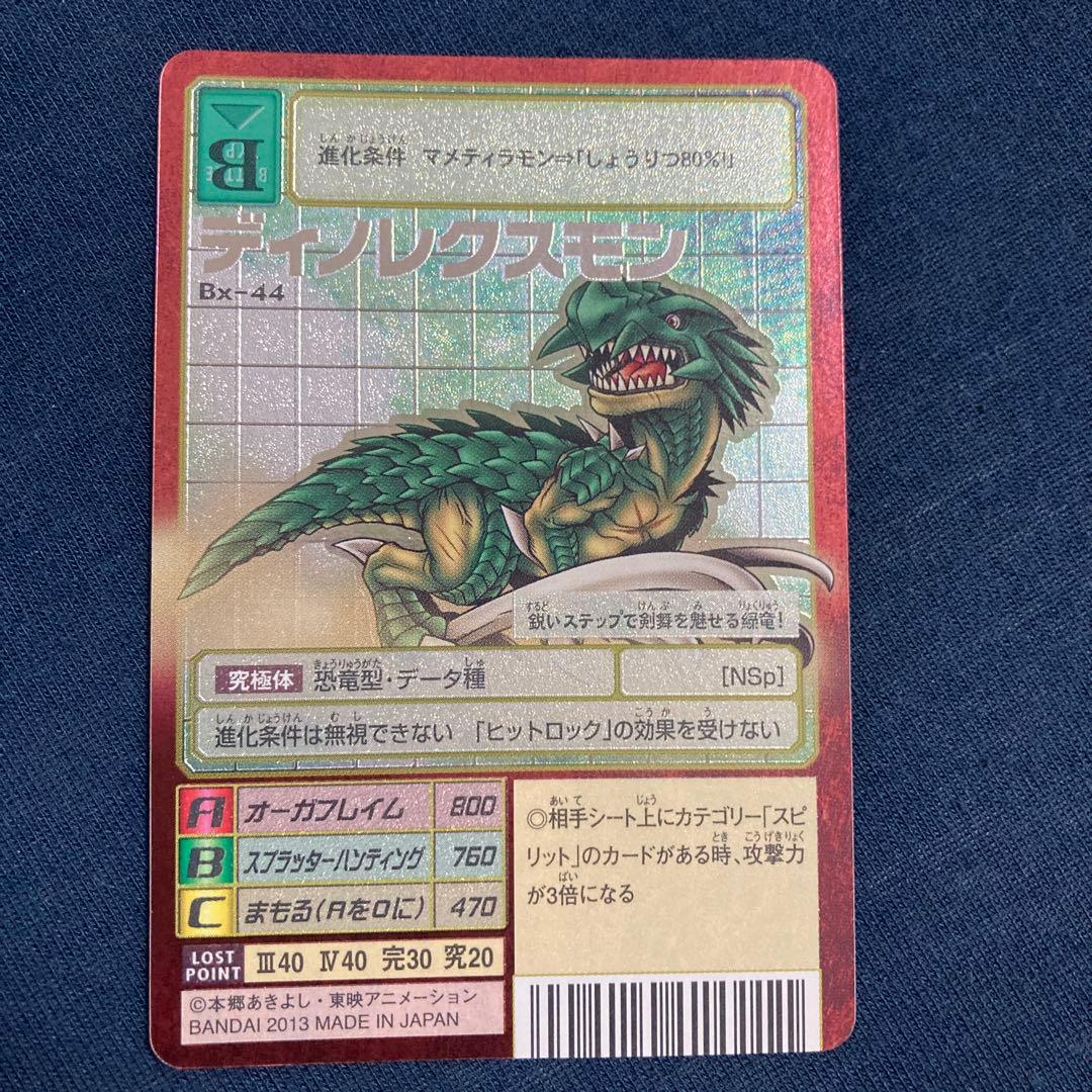 ディノレクスモン Bx-44 旧デジモンカードゲーム - メルカリ