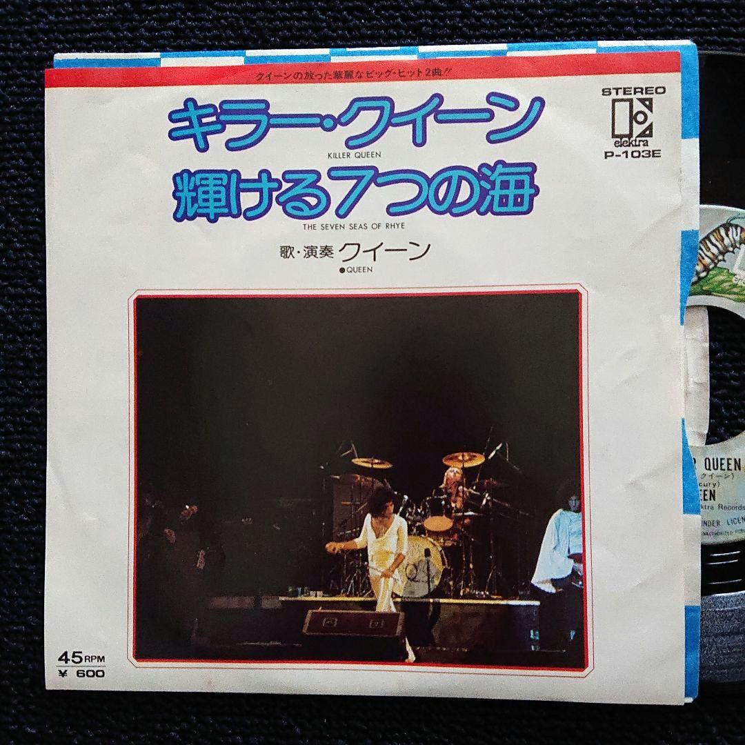 Queen– Killer Queen・1976 Japan 7