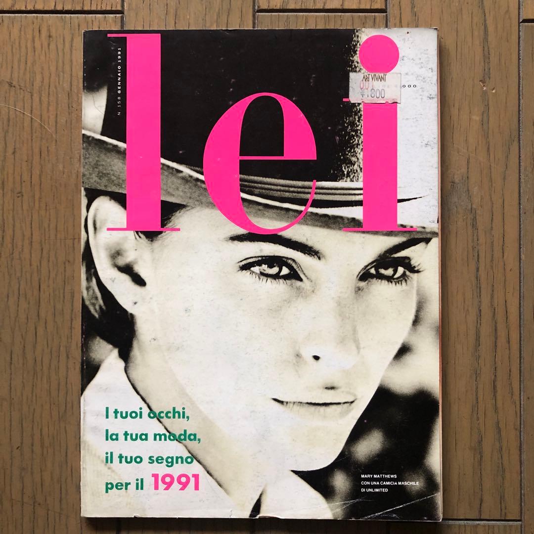 Lei イタリア・ファッション誌 90年代10冊 - メルカリ