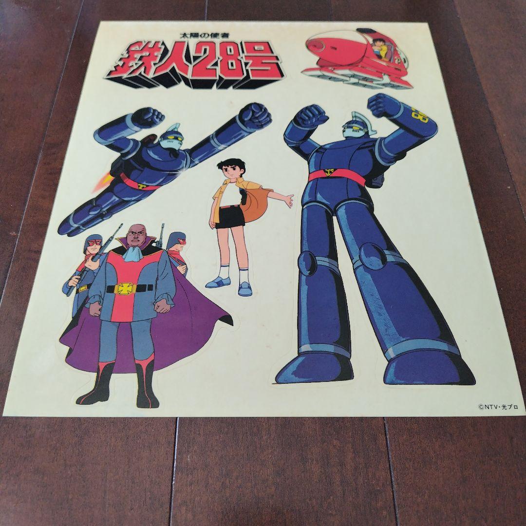 帯・シール付、完品】太陽の使者 鉄人28号 レコード HL-3001 - メルカリ