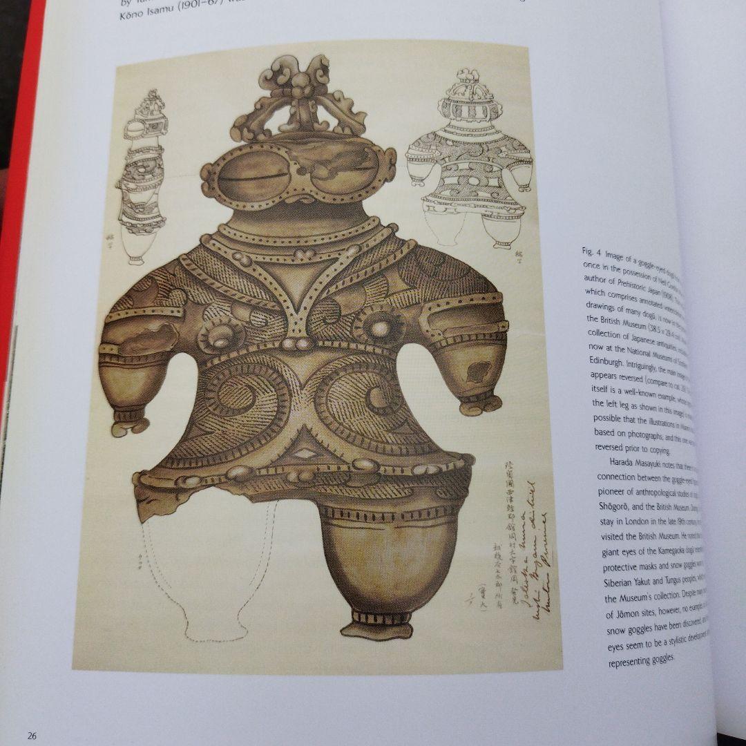 POWER OF DOGU 大英博物館2009年175P SC右上わずかにウチ - メルカリ