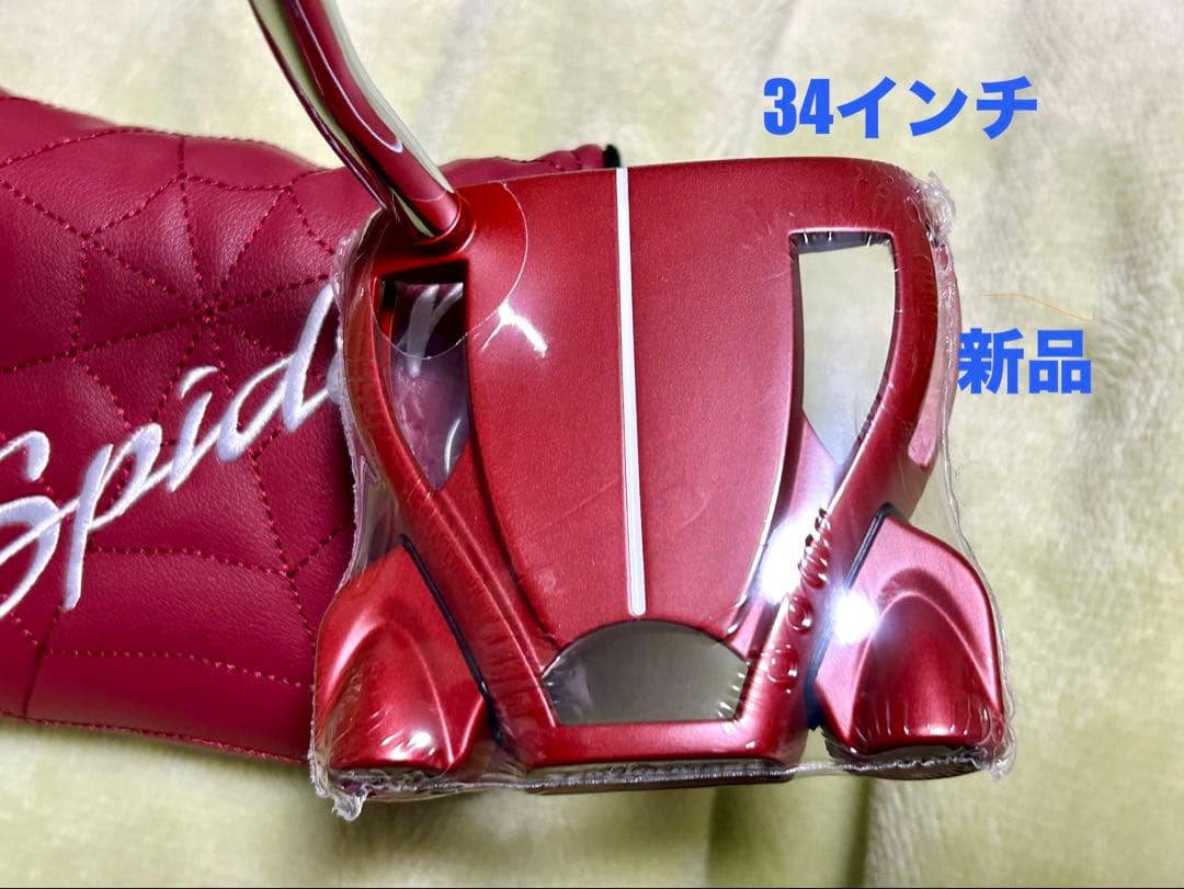 新品 スパイダー レッド パター ダブルベンド 34インチ カバー付き