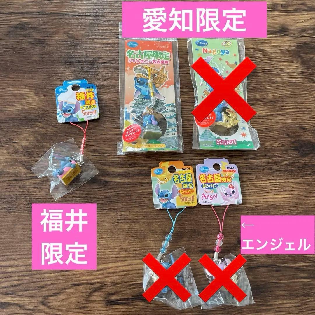 新品・未開封】 ご当地 スティッチ 根付 キーホルダー ストラップ 44個
