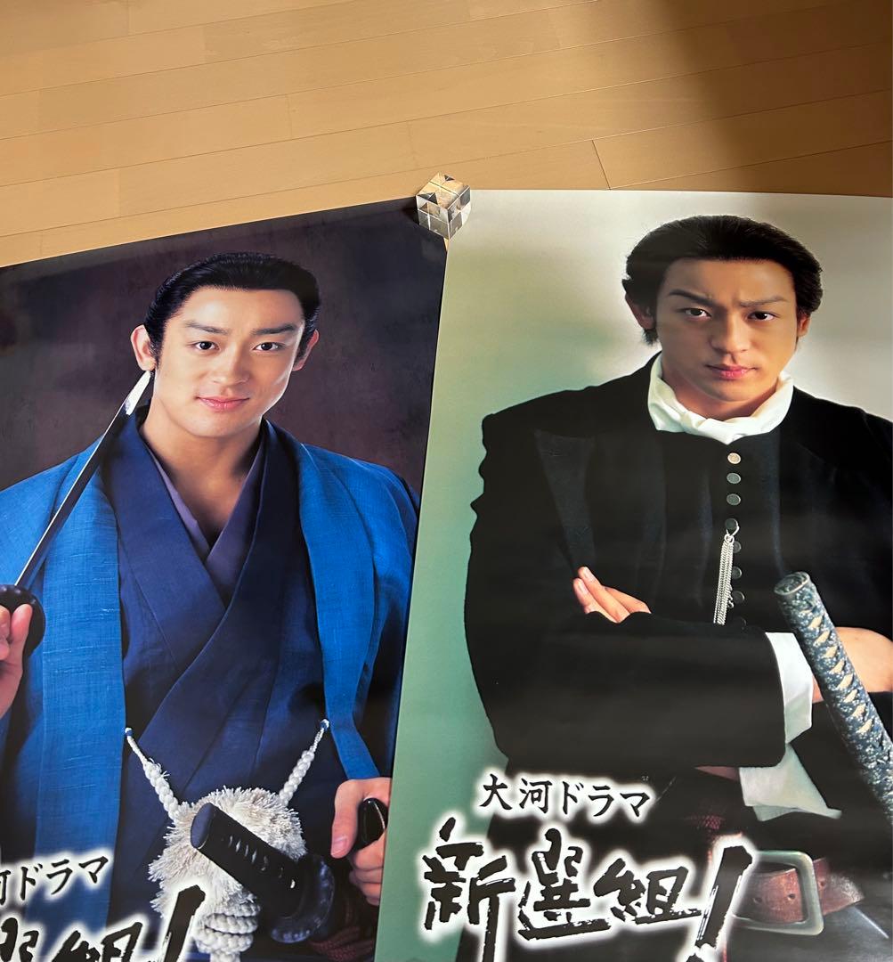大河ドラマ 新選組！ ポスター2種 山本耕史 土方歳三 - メルカリ