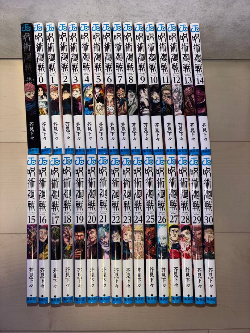 呪術廻戦　全巻セット　0〜30＋おまけ 呪術廻戦 全巻セット 0,0.5巻〜30巻 おまけ付き 呪術廻戦