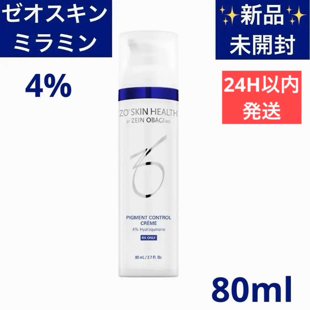 残り1点✨【新品　特別価格】✨ゼオスキン　ミラミン　4% ZOSKIN 楽天市場】◎【2/25限定！抽選で100％ポイントバック】〈60〉【国内