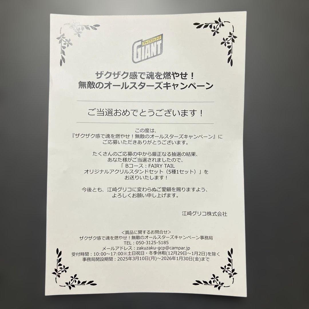 フェアリーテイル アクリルスタンド 5種1セット ジャイアントコーン