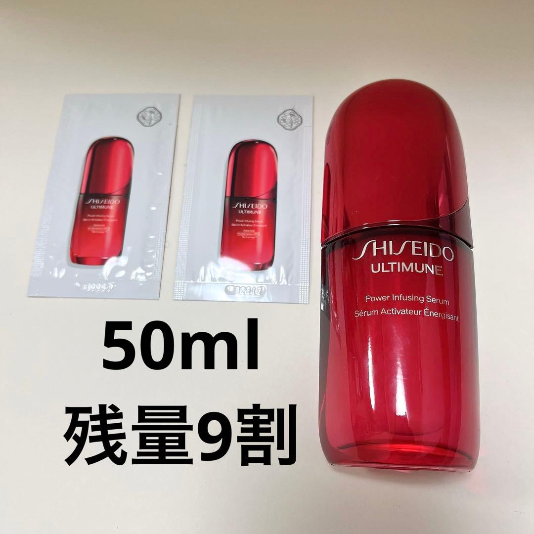 SHISEIDO アルティミューン　パワライジングセラム　50ml 資生堂 パワライジング セラム 50mL｜美容液｜SHISEIDO アルティミューン
