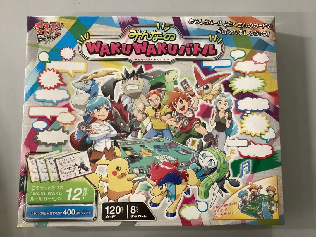 ポケカ みんなのWAKUWAKUバトル 未開封シュリンク付き - ポケモン