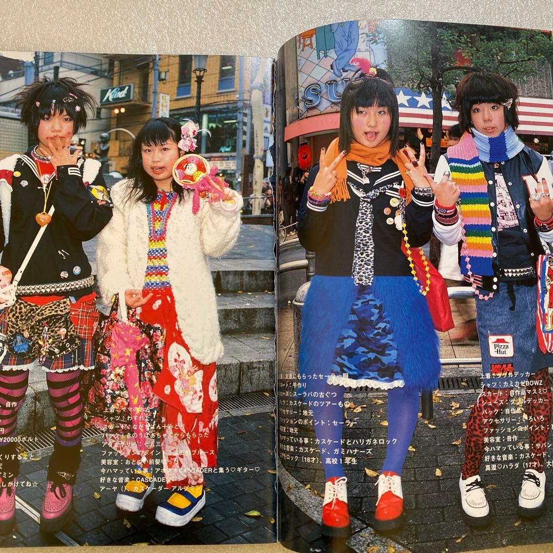 雑誌 FRUiTS フルーツ 2001年 2月 No.43 原宿 平成 y2k - メルカリ