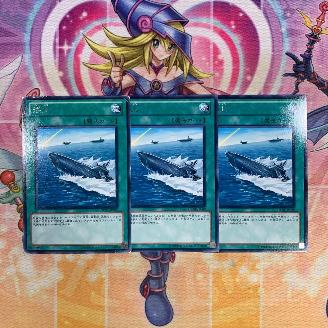 遊戯王 浮上 レア 字レア 3枚セット ゲートボール 1103環境 - メルカリ