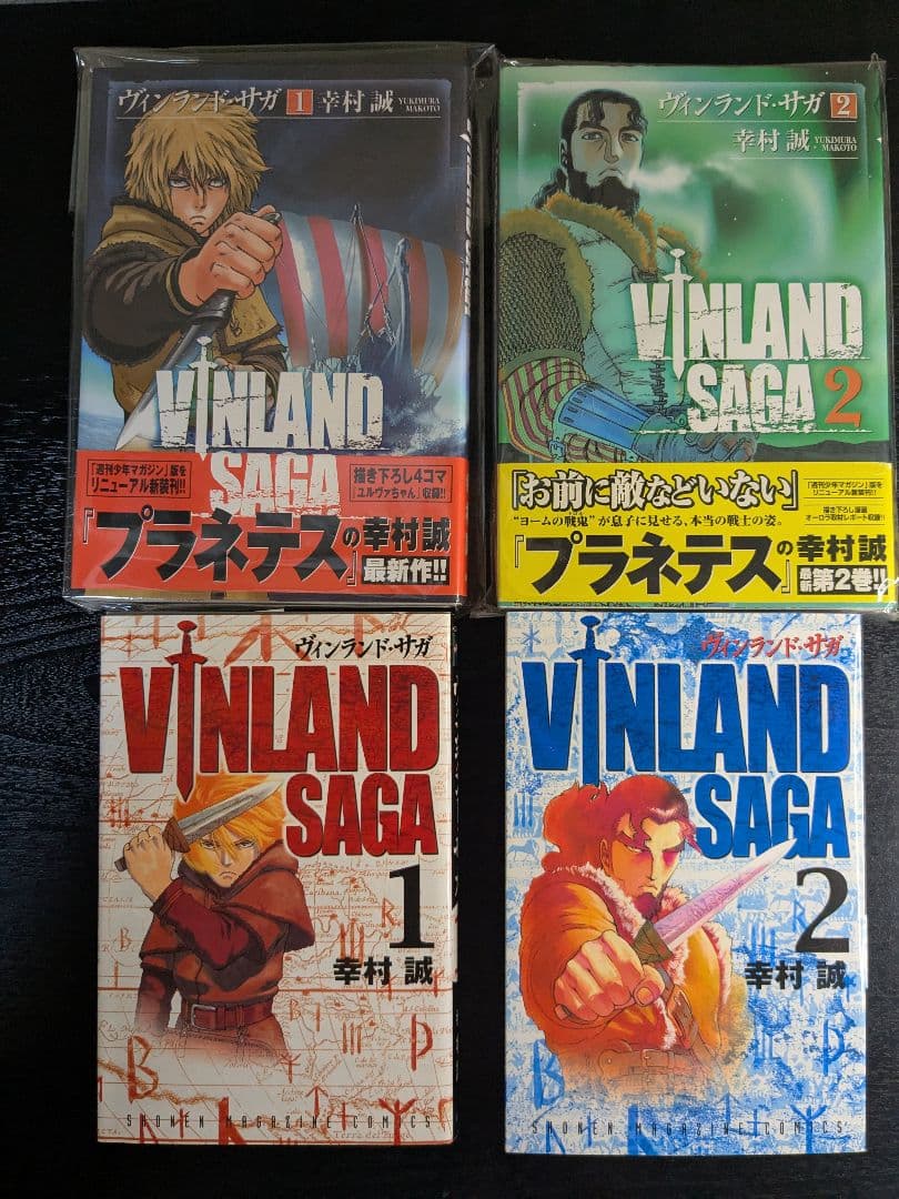 【初版・良品】 ヴィンランドサガ 初版 1巻・2巻セット 計4冊 マガジン版付き 初版・良品】 ヴィンランドサガ 初版 1巻・2巻セット 計4冊 マガジン版
