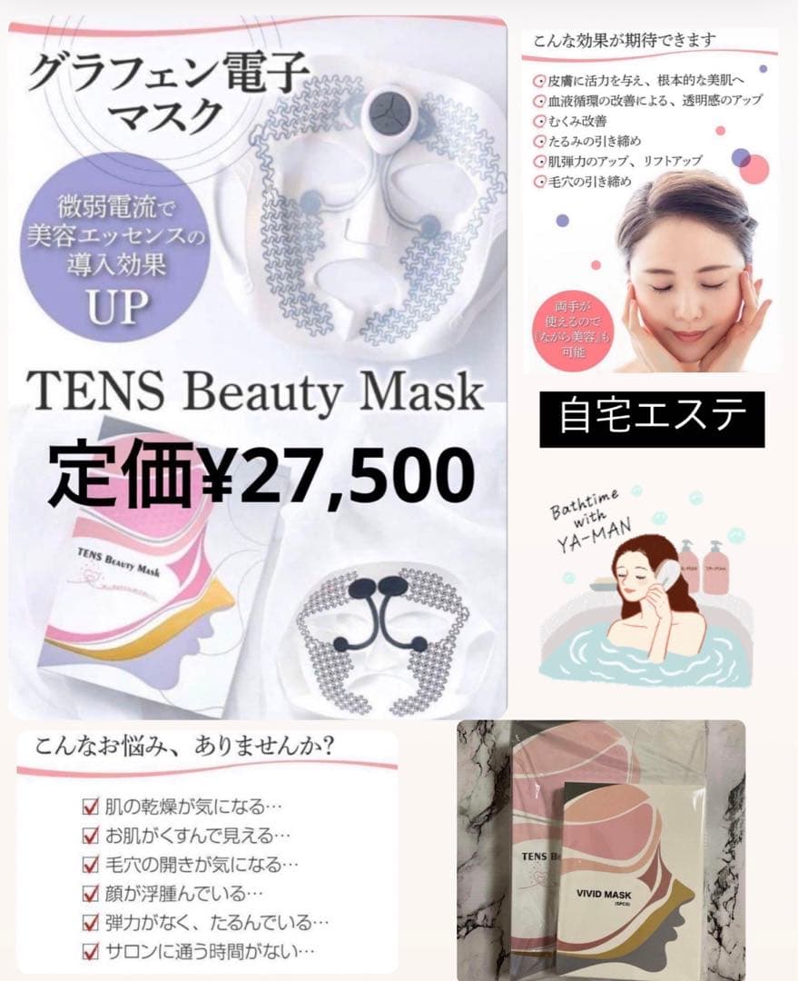 半額以下衝撃価格‼️フェイスマスク美顔器 美容機自宅エステマスク+パック5枚セット On-hada FACE 温肌 3個入り ZZ-1060 温活 カイロ 温かい フェイス