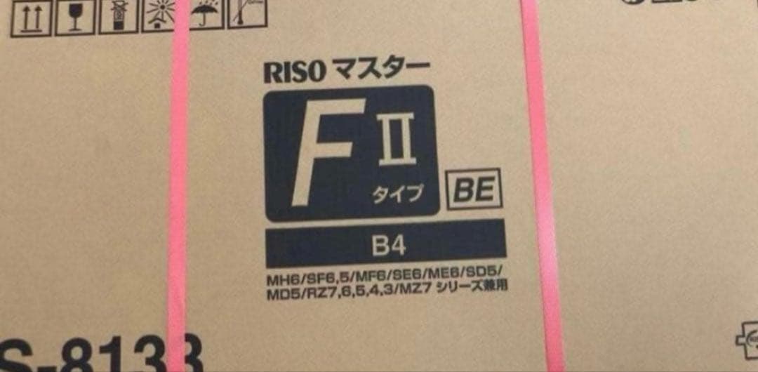 RISO F II タイプ BE B4 マスター　10本入り（2×5） 新品☆送料RISO RISO F II タイプ BE B4 マスター 10本入り（2×