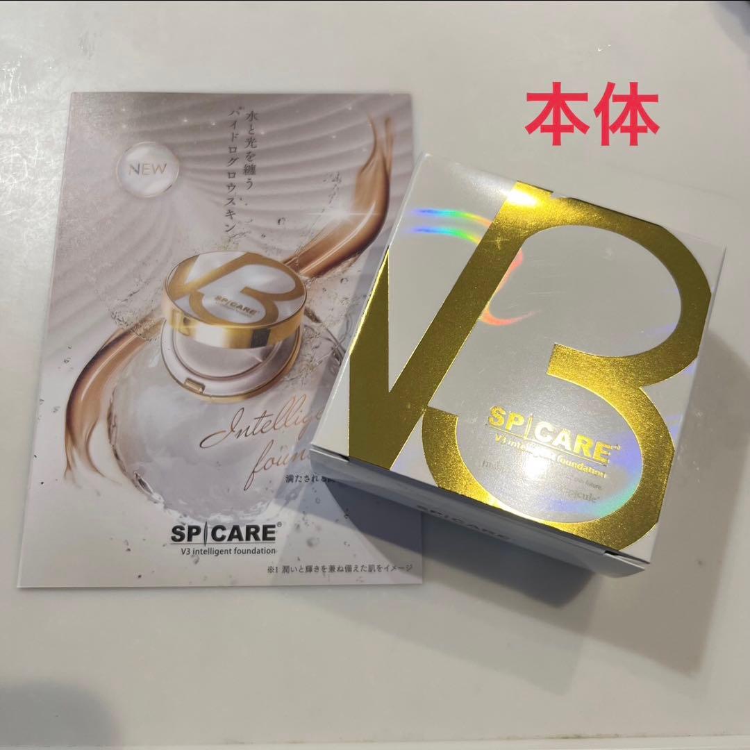 SPICARE V3 インテリジェント ファンデーション 第4弾 - メルカリ