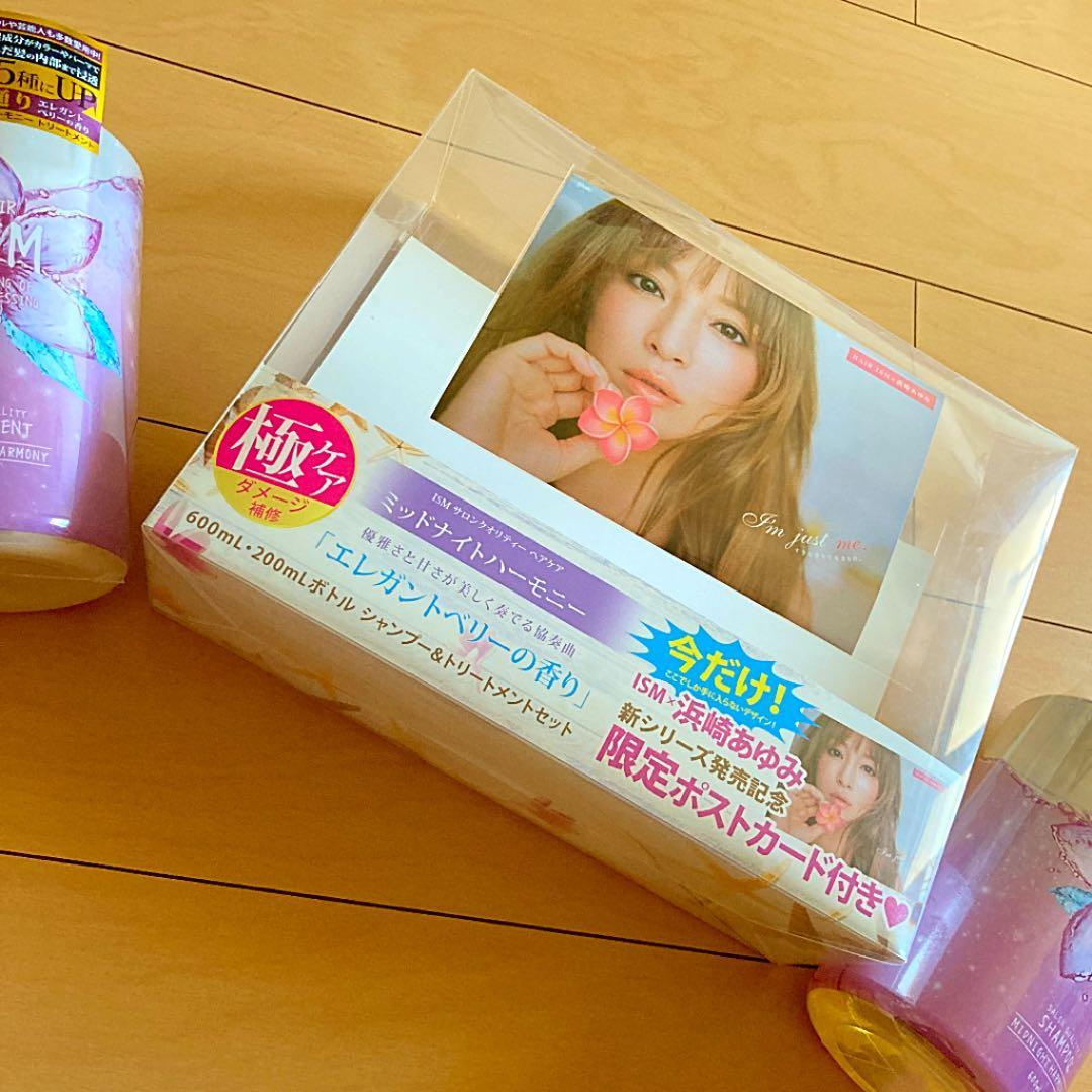 Y様専用 浜崎あゆみ ISMコラボ 新品未開封シャンプー トリートメント