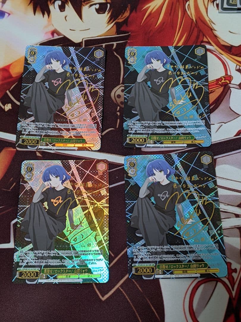 ヴァイスシュヴァルツ　目指せ！ロックスター！山田リョウ　SSP 4枚セット 2026年最新】山田リョウヴァイスシュバルツの人気アイテム - メルカリ