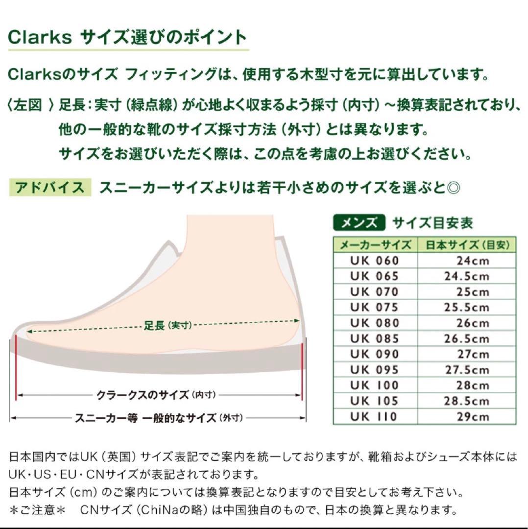 靴 clarks wallabee gore-tex 26.5cm
