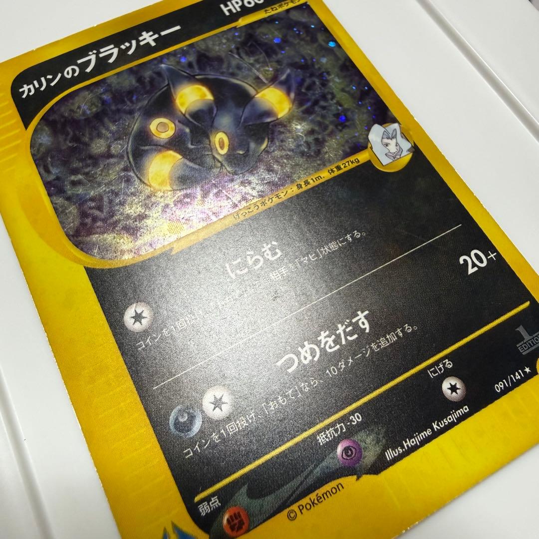 渦巻ホロ有り カリンのブラッキー ☆ ポケモンカード☆VS 091/141