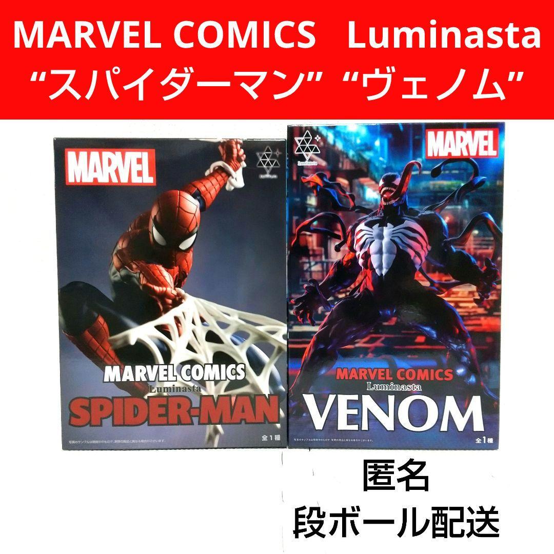MARVEL COMICS Luminasta スパイダーマン ヴェノム - メルカリ